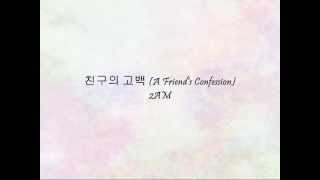 2AM  친구의 고백 A Friends Confession Han amp Eng [upl. by Aniaj]