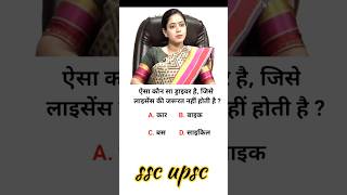 ias interview questions intresting questions UPSC MPSC GK upsc motivation ips ias [upl. by Cordi]