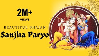 Nepali Bhajan  Sanjha Paryo Aayanan Mohan साँझपर्यो आएनन् मोहन  Nepali Bhajan 2022 SRDBHAKTI [upl. by Penman530]