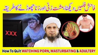 Fahash Filme Dekhna Mushtzani Aur Zina Chorne Ka Tarika  Mufti Tariq Masood [upl. by Schumer458]