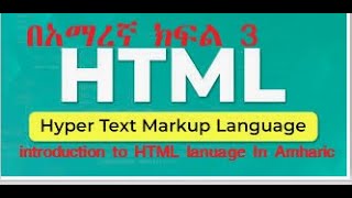 Basic HTML Part 3 [upl. by Kassel937]