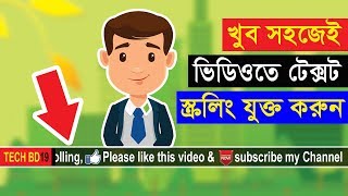 How to make text scrolling in youtube video with edius 7 bangla tutorial [upl. by Idzik]