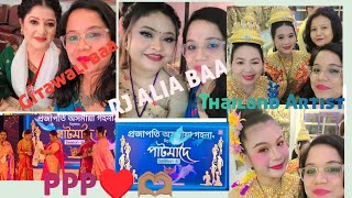 Cultural Function quotPATMADOIquot by Pallabi Hazarika Dipika Deka Vlog 💫 [upl. by Elsworth274]