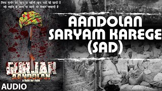 Aandolan Saryam Karege SAD Full AUDIO Song  Gurjar Aandolan [upl. by Nema781]