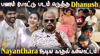 Nayanthara Vs Dhanush Issue🤯 Bayilwan Ranganathan Reveals The Truth  SV TV [upl. by Reeva]