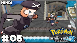 😎Castelia City Here I come🤩  Pokémon Black 2 Gameplay EP06 in Hindi [upl. by Ademordna]