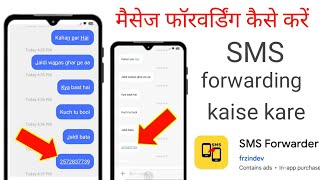 Message forward kaise kare  sms forwarding kaise karen  SMS forwarder kaise use Karen [upl. by Langley]