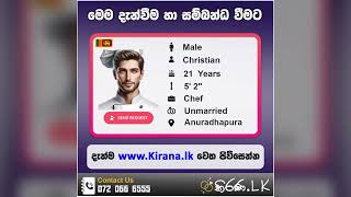 Kiranalk  කිරණlk  මංගල යෝජනා  Marriage Proposal 2024  Mangala yojana  Mangala Sewaya  292 [upl. by Eissirc]