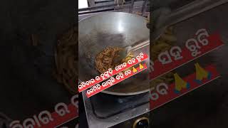 😱😱ଚୁଙ୍ଗୁଡ଼ି ଝୋଳ ତରକାରୀ Chingudi jhola ♥️♥️ spices prawn curry with ruti 🦐🦐🦐🦐 [upl. by Schaffer541]