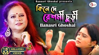 Kine De Reshmi Churi  Banasri Ghoshal  Asha Bhosle  RD Burman [upl. by Eyahc]