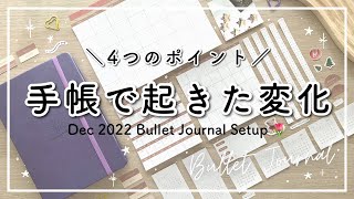 【時間がない社会人】手帳ノートセットアップ 🍒 バレットジャーナル12月のセットアップ [upl. by Benedikt]