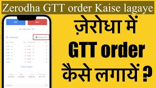 GTT order in zerodha  how to place gtt order in zerodha  gtt  zerodha [upl. by Ahseikan]