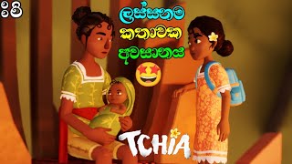 අවසානයTchia Sinhala Game Play Part 8 Final Episode [upl. by Olivann]