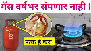 घरगुती गॅस तिप्पट चालेल फक्त हे कराgas stove burnerrepairgas saving stovebest2346 burner [upl. by Silver988]