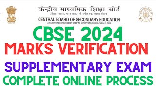 CBSE Supplementary exam Marks verification 2024 [upl. by O'Kelly481]