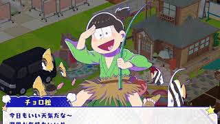 おそ松さん Yokubari NEET Island UrashimaChoromatsu Skit no background musicsound [upl. by Dorcus]