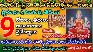 Varahi Navaratri 2024 DateVarahi Navratri Start and End Dates2024 Varahi Navaratrulu ashadamasam [upl. by Araem145]