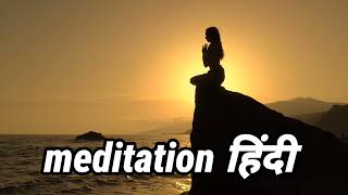 7 Minute Guided Meditation for Focus Hindi Hum Jeetenge Meditation [upl. by Amalia148]