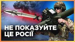 Це справжній ПРОРИВ Тільки ПОДИВІТЬСЯ які РАКЕТИ Британія передасть Україні УНІКАЛЬНІ Martlet [upl. by Yrrem712]