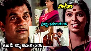 Brahmanandam And Maid Non Stop Comedy Scene  Pedarayudu Movie Scenes  Movie Ticket [upl. by Pfister]