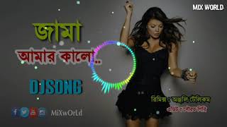 Jama amar kalo Best Bengali Dance Dj DJ BISWAJIT MIX by mixworld [upl. by Ahcatan484]