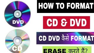 HOW TO FORMAT CD amp DVD IN HINDI [upl. by Ilhsa]