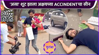 असा शूट झाला अक्षयच्या Accidentचा सीन  Muramba  Accident Scene  BTS  Shashank Ketkar [upl. by Sined793]