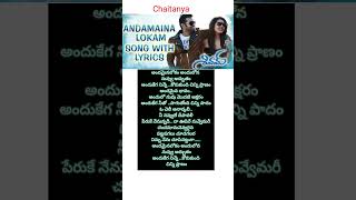 Andamaina Lokam song  lyrics  SHIVAM movie  Ram  Rashi Khanna [upl. by Haral]