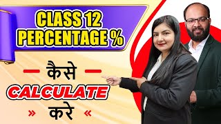 How to Calculate Class 12 Percentage After Result  CBSE Board Result 202324  Class 12 Best 5 Rule [upl. by Goode]