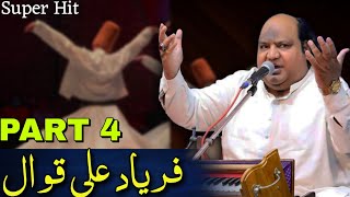 Faryad Ali Khan Qawwal  Amazing Qawali  Top Qawali 2023  In Shakargarh  Part4 [upl. by Brookner250]