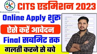 CITS Online Form 2023 Kaise Bhare  CITS Application Form 2023 कैसे भरे  How to Fill CITS Form 2023 [upl. by Ahseeyt54]