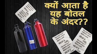 What is silica gel  Silica gel kya hota hai [upl. by Atsocal709]