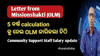 Letter from missionshaktimissionshaktiruralodishashgcrpcmsalary [upl. by Mckenna]