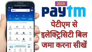 Make Electricity Bill Payment Online at PayTm 2019  पेटीएम से इलेक्ट्रिसिटी बिल कैसे जमा करें [upl. by Stephie]