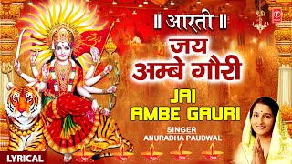 Jai Ambe GauriDurga Aarti with Lyrics By Anuradha Paudwal Full Video Song I Aartiyan [upl. by Nava]