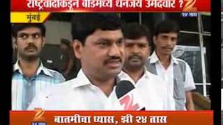 DHANANJAY MUNDE AFTER RESIGNATION [upl. by Yer592]