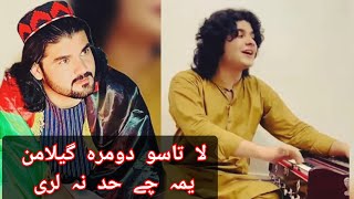 Gilaman yama Che Had nu lari  Cahat papu pashto Gilaman Wazir poetry pashto inqlabi song PTM [upl. by Sekofski]