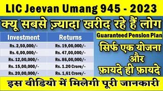 Lic Jeevan Umang  Lic Jeevan Umang 945  Jeevan Umang Lic Plan  Lic Guaranteed Pension Plan [upl. by Shina391]