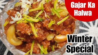 Gajar Ka Halwa Banane Ka Tarika  गाजर का हलवा  Carrot Halwa  गजरेला  Winter Recipe [upl. by Engen]