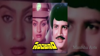 Sanchalanam Full Length Telugu Movie  Mohan Babu Madhavi [upl. by Kingsly]