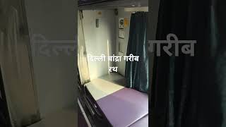 Delhi Bandra Terminus GaribRath Express Train No 12215 Coach [upl. by Bianca]