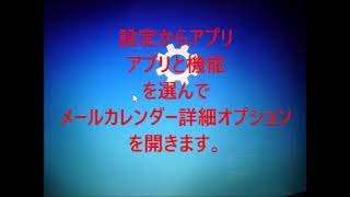 メッセージと画像がダウンロード出来ない時の対処方法！（Windows10 メールアプリ） [upl. by Farny39]