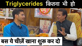 Triglycerides Kaise Kam Kare  How To Reduce Triglycerides Naturally  Cholesterol  Himanshu Bhatt [upl. by Emeline]