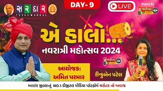 Sardar Yuvak Mandal Navratri Garba 2024 Anand DAY9 [upl. by Corine]