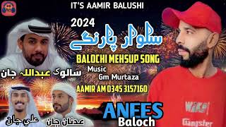 SHALWAR PALANGE SONG SINGER ANEES BALOCH NEW SALONKI MEHSUP SONG 2O24 A M MUSIC 🎶 [upl. by Nirrak]