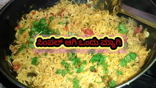 how to prepare Maggi simple and easy Kannada ಸಿಂಪಲ್ ಆಗಿ ಮ್ಯಾಗಿ ಮಾಡುವ ವಿಧಾನ ಕನ್ನಡ [upl. by Animrac809]