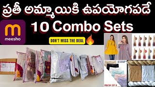 ఎవ్వరూ చూపించని items Combo సెట్స్ from 114 quality ఐటెమ్స్👌👌 loved it 🥰 [upl. by Camilia]