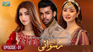 Ruswai  Teaser 01  Farhan Saeed  Hania Amir  Latest Release Date 2024  News  Dramaz Review [upl. by Annaynek]