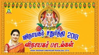 GANAPATHI MANTHRAM VOL 2  Saranam Saranam Ganapathi [upl. by Ydiarf]