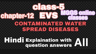 Class 5evs chapter12Contaminated water spread diseases rbse sllybus [upl. by Llevrac616]